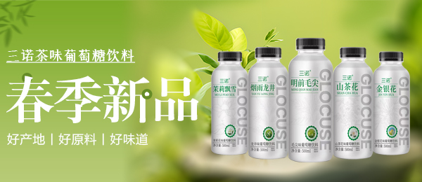 河南三諾食品有限公司